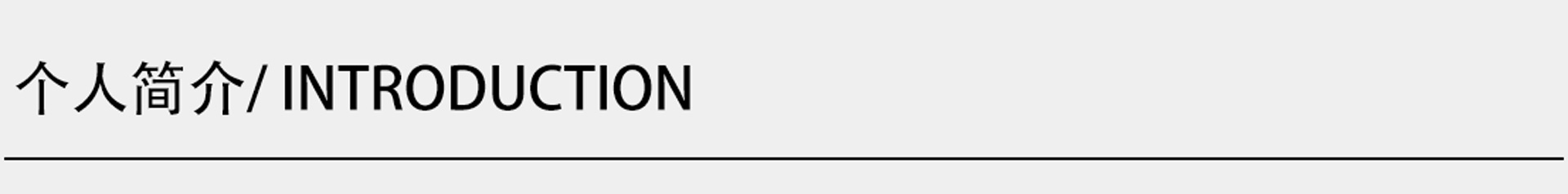 简介01